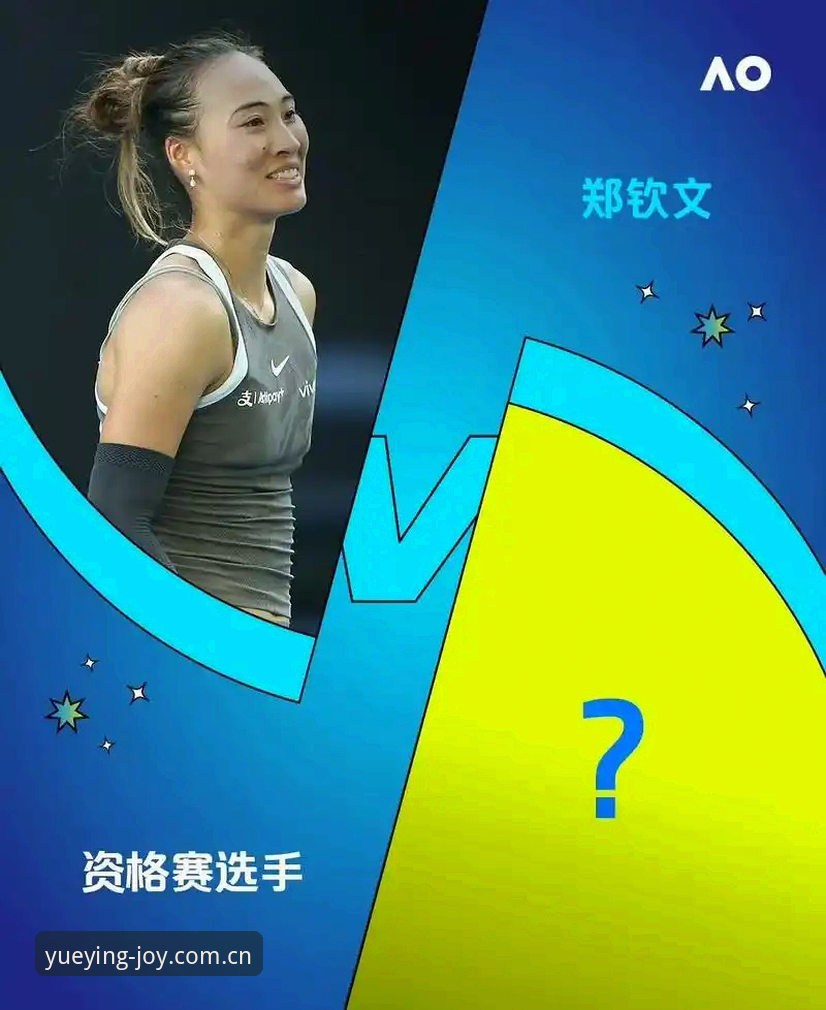 2026法网女单抽签深度分析：中国金花郑钦文保分压力下的突围之路